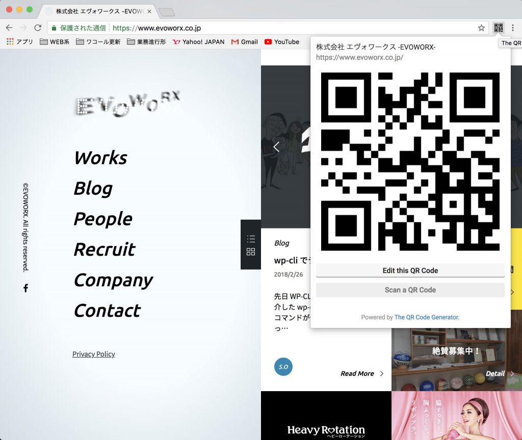 The QR Code Generator