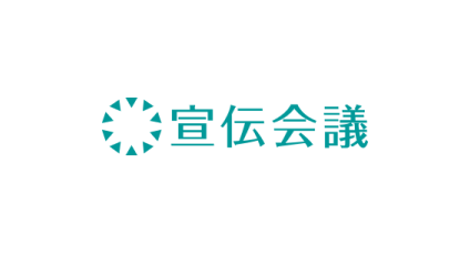 株式会社宣伝会議