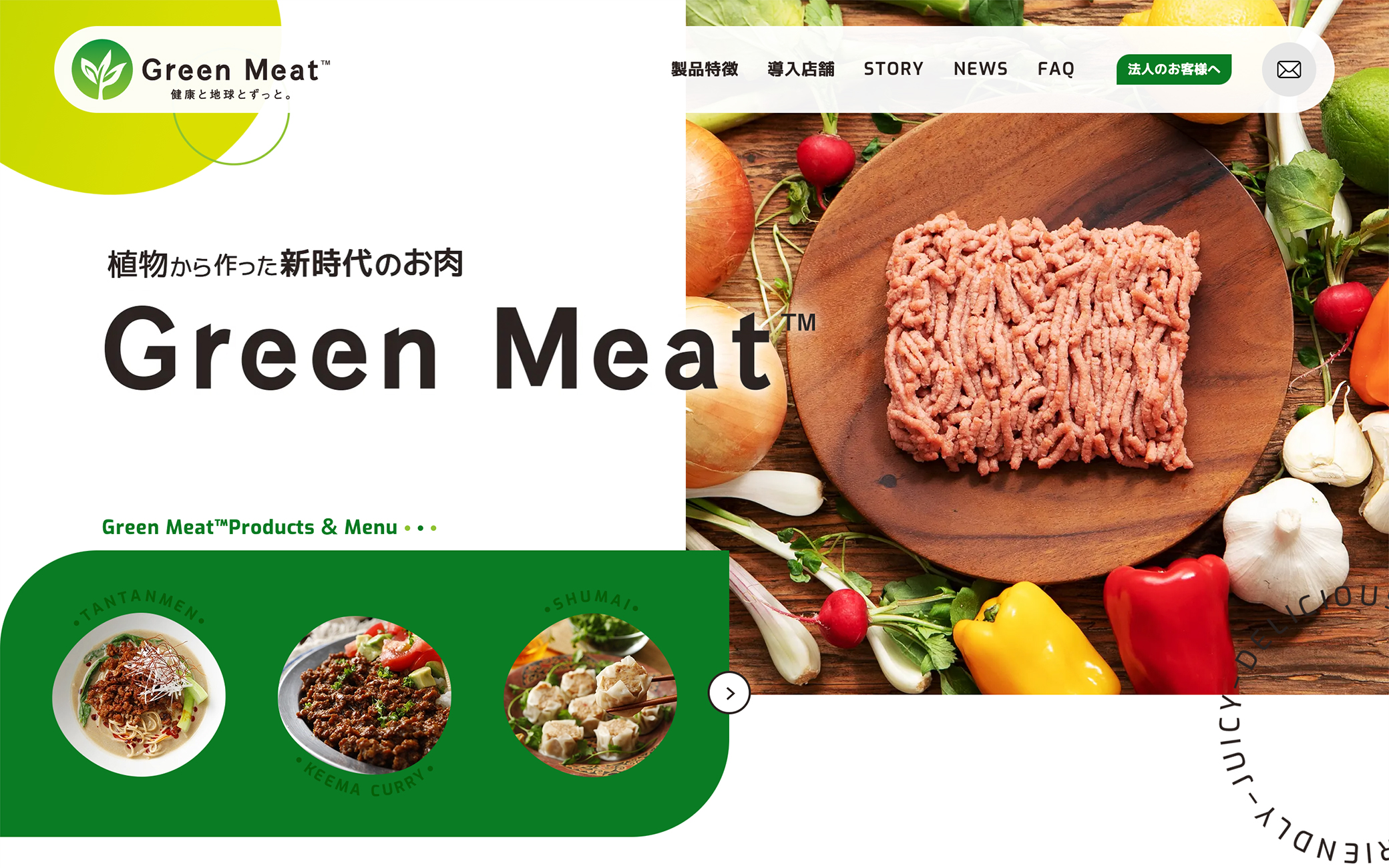 Green Meat