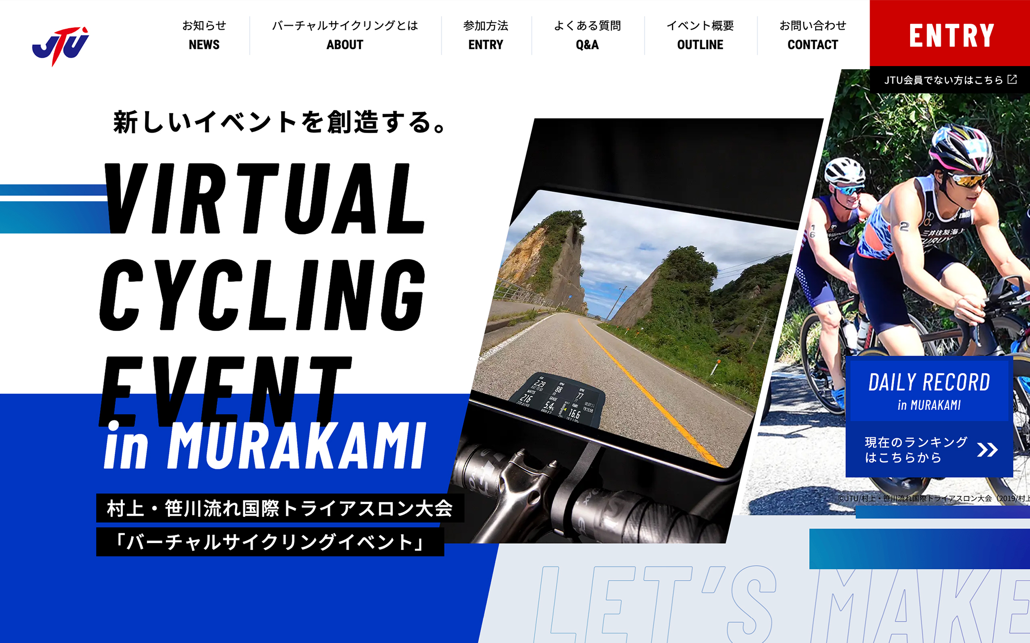 VIRTUAL CYCLING EVENT in MURAKAMI