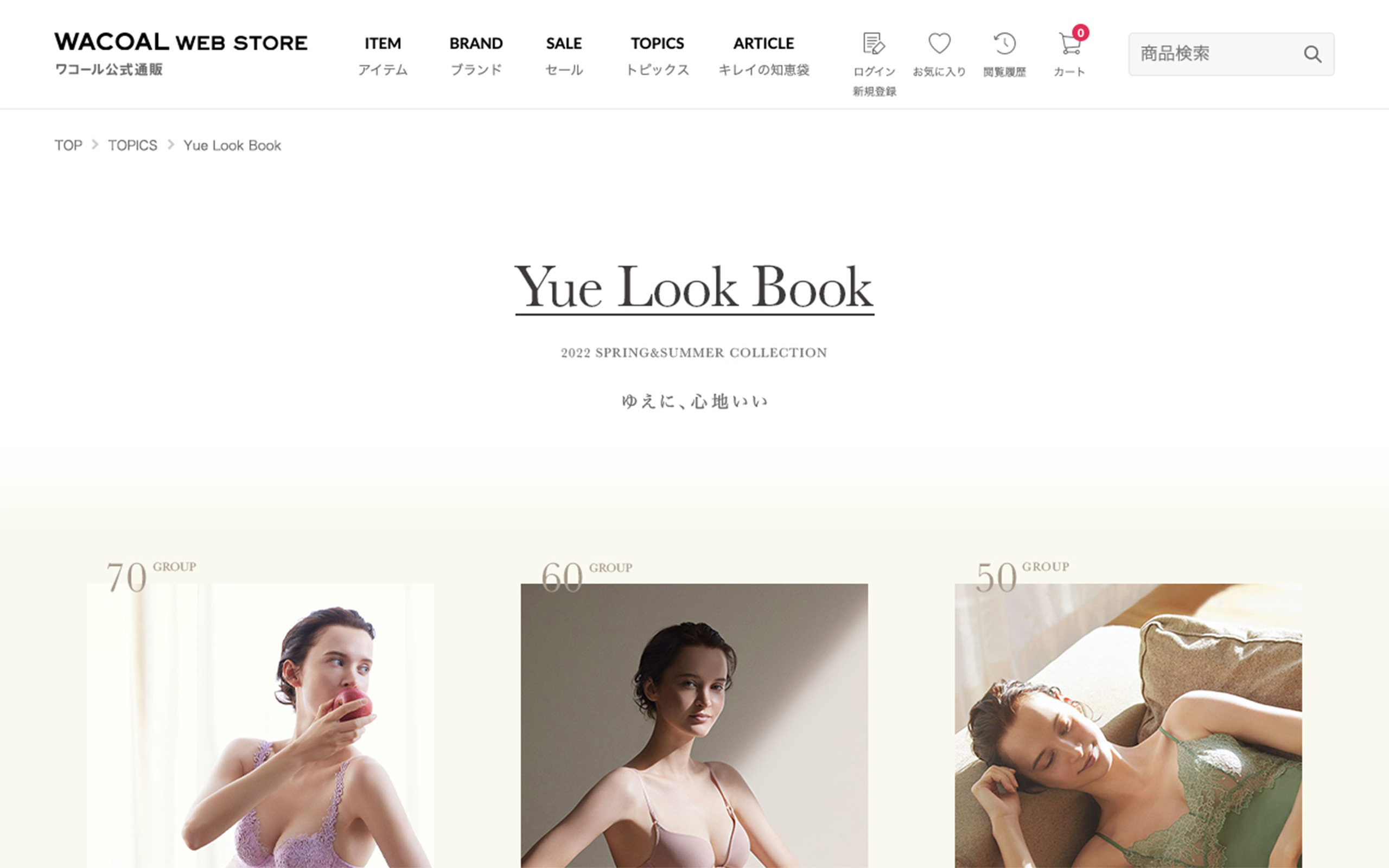 Yue Look Book 22SS